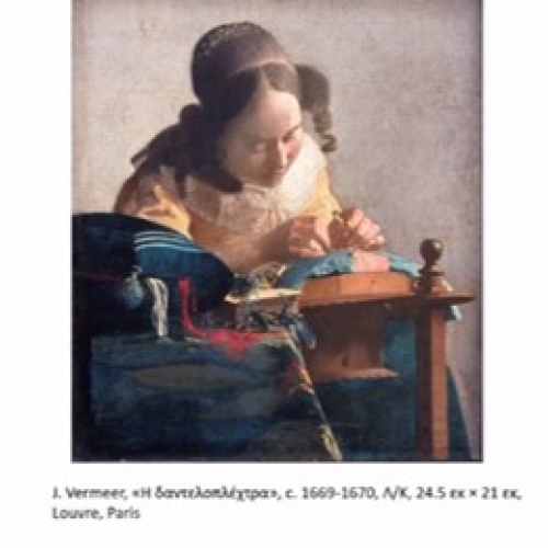 O Vermeer και η εποχή του
